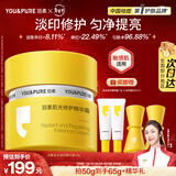 羽素淡印霜祛痘印红印 陈梦推荐 面霜提亮修护保湿舒缓新年礼物