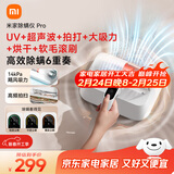 米家【热销家礼】小米除螨仪Pro 手持家用床上大吸力 紫外线除菌除螨 LED智能显屏 热风烘干【床宝】