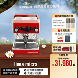 LA MARZOCCOlinea micra辣妈咖啡机 半自动意式家用咖啡机  micra系列 意大利进口品牌直营店 linea micra红色