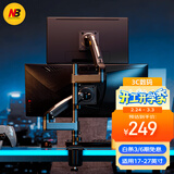NBH180显示器支架 双屏显示器支架 显示器支架一拖二 电脑屏幕支架倒挂机械臂 可扩屏上下叠屏支架臂