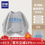 罗蒙儿童卫衣春款男女童薄绒上衣大童男孩百搭休闲运动衣灰加绒120