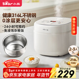 小熊（Bear）电饭煲 电饭锅 家用0涂层2-3人健康316L不锈钢内胆 特色柴火饭杂粮饭多功能米饭锅3L DFB-E30V5
