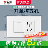 公牛（BULL）118型带开关插座墙壁面板 G04象牙白色暗装小号2位 装饰全屋老式 一开单控五孔（1开5孔带控制） 二位家用官方电源长方形简约百搭