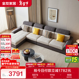 全友家居现代简约布艺沙发客厅家具大户型家用贵妃位转角沙发政府补贴