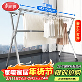 美丽雅晾衣架落地折叠晾衣杆三杆晾晒架不锈钢伸缩挂衣架晒被子神器