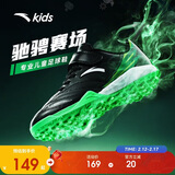 安踏儿童足球鞋男大童草地碎钉TF防滑运动鞋综训鞋A312422288