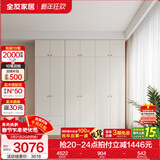 全友家居成品现代简约风大衣柜顶柜组合家用卧室家具柜子衣橱 【奶油风】2.4m四门+二门带抽衣柜+顶柜 多规格灵活组合+科学分区收纳