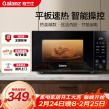 格兰仕微波炉京东自营 家用小型20升 大平板底盘  700瓦省电智能菜单 一键解冻 薄膜按键SF20