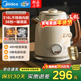 美的艺术家复古电热水壶烧水壶56段精准控温48H保温恒温水壶316L不锈钢电水壶自动断电 1.6L 2025新款