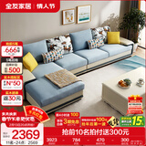 全友家居现代简约风L型布艺沙发家用客厅科技布转角沙发家具政府补贴 水蓝|布皮沙发|面料可拆洗|右妃位 多人位 3.67m