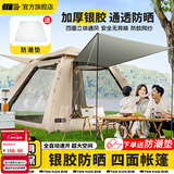 探险者（TAN XIAN ZHE）帐篷户外露营防雨过夜3人-4人速开便捷天幕二合一黑胶防晒帐篷 3-5人帐篷+防潮垫【琥珀咖】