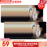 后（The history of Whoo）后套装小样旅行试用装后套盒拱辰享水妍天气丹津率享女礼盒护肤品 天气丹精华小样60片