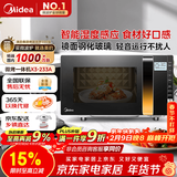 美的（Midea）微波炉烤箱一体机变频家用微波炉900W微烤一体23升平板加热杀菌易清洁X3-233A金色