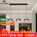 施美特餐厅吊灯现代简约餐桌灯国王湖轻奢极简一字长条吧台中山灯具套餐 3头长盘-砂黑+烟灰罩-智能精灵