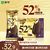 蒙牛随变金标巧克力香草味冰淇淋65g*4支/雪糕冰棍