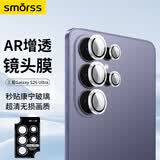 Smorss【秒贴AR增透】适用三星S26Ultra镜头钢化膜手机后摄像头 鹰眼降反射高清防摔防眩光保护膜-透明
