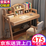 竹音全实木书桌学生学习桌北欧简约书房电脑桌家用书桌书架组合写字桌 原木色【进口实木不贴皮】可调高度 1米实木桌+北欧椅
