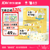 云南白药热敷蒸汽眼罩自发热眼罩眼干涩用30片睡眠眼罩缓解眼疲劳洋甘菊香