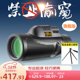 佳泊单筒望远镜高清高倍军事带夜视公里以上手机演唱会专业级长焦神器 便携专业级12x50明亮视野