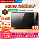 美的（Midea）家用一级变频微波炉800W平板速热 一键智能菜单 微波杀菌 易清洁内胆 隐藏式拉手 PM20M3