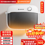 艾美特（AIRMATE）【石墨烯速热】浴室暖风机取暖器电暖器电暖气家用小太阳卫生间浴霸防水壁挂式洗澡电暖风HP20-K40