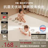 贝易宝宝爬爬垫加厚无毒无味地垫XPE布面客厅爬行垫儿童整体垫整张 2.5cm【蜂氧棉XPE】彩虹+海湾轨道 180*300CM【加大尺寸版】