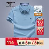 七匹狼短袖T恤男夏季抗菌男士商务休闲翻领POLO爸爸衣服男装上衣服饰