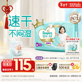 帮宝适散热王者一级帮拉拉裤新生儿婴儿尿不湿尿片超薄透气XL40