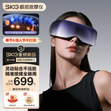 skg眼部按摩仪K5 Ultra 【王一博同款】柔性自适应按摩全眼周太阳穴按揉护眼仪 送女友新年情人节礼物
