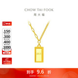 周大福 金条金砖吊坠项链套链(工费880)40cm约7.4g F226470礼物