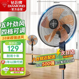 钻石牌电风扇家用落地扇办公室立式风扇客厅大风量定时机械摇头风扇FS-40-1