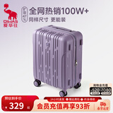 爱华仕行李箱20寸可上飞机登机箱拉杆箱大容量旅行箱包密码箱 暮山黛紫【时尚升级】 20英寸 【2-4天短途】标准登机箱