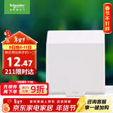 施耐德电气 开关插座面板 86型防溅盒 通用型防水盒 防水面盖 白色