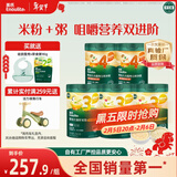 英氏婴幼儿米粉米粥5罐番茄牛肉宝宝高铁米粉婴儿冲泡即食粥婴儿辅食