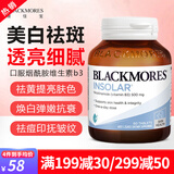 普丽普莱烟酰胺 维生素B3烟酸小分子男女vb3全身美白淡提亮肤色抑制黑色素 500mg烟酰胺精华 60片*1瓶