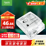 施耐德电气 86型防水盒 IP55电源插座透明防溅盒防水面板盖天甲系列E223R_TR