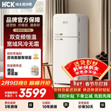 HCK哈士奇小贝壳190升双门复古冰箱「象牙白」奶油风变频风冷低噪纤薄易嵌BC-190RD