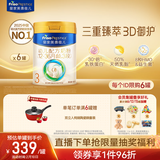 美素佳儿（Friso）皇家幼儿配方奶粉3段（1-3岁幼儿适用）800g*6罐 乳铁蛋白
