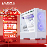 LIANLI联力鬼斧207机箱白色 ATX主板位/玻璃侧透/支持360水冷位/预置4把风扇/多面网孔面板