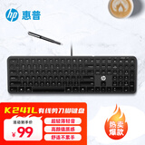 惠普（HP）K241L办公剪刀脚轻薄办公键盘 104全键有线键盘 剪刀脚轻音笔记本电脑外接台式家用办公打字用