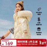 鸭鸭儿童羽绒服女童中长款洋气冬季加厚毛领中大童极寒保暖童装外套WJ 米色 90
