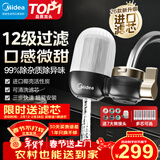 美的（Midea）净水器水龙头台式前置净水机家用厨房过滤器自来水直饮超滤机可视化可清洗滤芯除垢除氯 【限时送1芯 到手6芯】【六年免换芯】