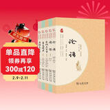 全5册 论语 诗经 宋词三百首 唐诗三百首 古文观止  国学经典阅读套装 古典文学系列丛书