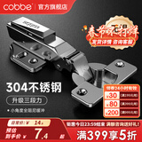 卡贝（cobbe）柜门铰链阻尼合页304不锈钢衣柜橱柜门合叶折和活液压二段力五金 中弯【304二段力+小角度】 固装式-靜音铰链