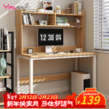 雅美乐电脑桌台式书桌书架组合一体学生学习桌办公家用写字桌黑架