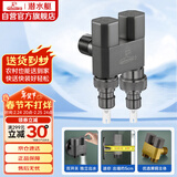 潜水艇（Submarine）F408M一进二出三通角阀黄铜双把双控4分/6分通用自带止水针枪灰色