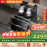 苏泊尔集成灶UX10S消毒款 集成灶一体式 变频低噪自清洁 家用灶具消毒柜保洁柜抽油烟机定时燃气灶天然气