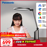 松下（Panasonic）护眼台灯国AA级导光板全光谱智能防蓝光RG0家用儿童学生卧室致巡