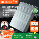8H超大口径弹簧床垫0胶水软硬双面乳胶黄麻护脊黑金刚床垫政府补贴 臻享款【超大口径弹簧+3cm乳胶+进口黄麻+围边钢】 1800*2000*25cm