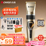 志高（CHIGO）理发器电推子成人电推剪婴儿电动剪发器家用儿童剃头刀剪头发推子剪刀理发工具套三八女神节礼物